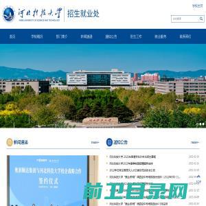 河北科技大学