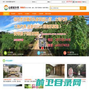 重庆城乡网是乡村振兴的引领者,农产品交易批发,农业基地,周边游,周边农家乐,精品民宿,采摘园,乡村旅游信息分享平台,重庆周边游