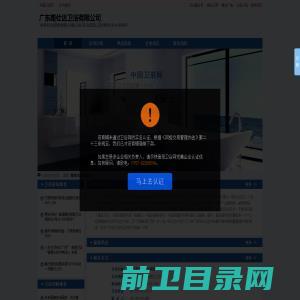 广东路仕达卫浴有限公司