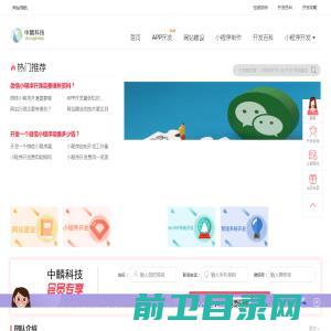 中麟网【官网】提供微信小程序开发和企业网站制作,app开发等服务