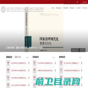 北京大学习近平新时代中国特色社会主义思想研究院