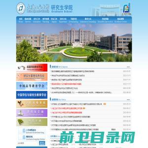 大连工业大学研究生学院