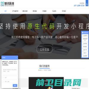 东莞链讯信息科技有限公司