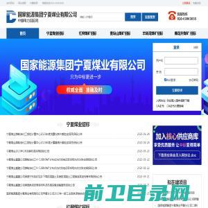 国家能源集团宁夏煤业有限责任公司