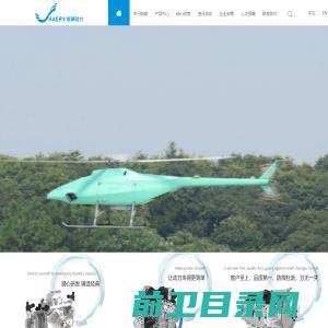 安徽航瑞航空动力装备有限公司