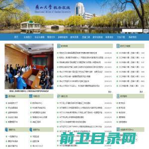 燕山大学教务处