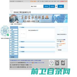 苏州热工研究院有限公司首页