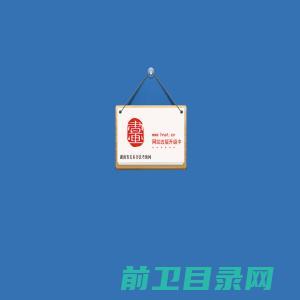 呼和浩特市永元衡器有限责任公司