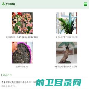 农业种植网