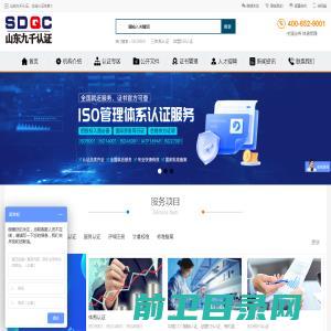 ISO9001质量管理体系认证