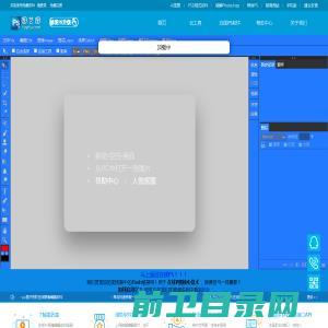 【在线PS】【ps软件】在线Photoshop