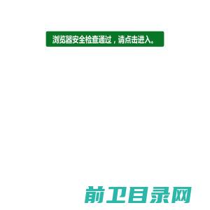 厦门胜华通信技术有限公司