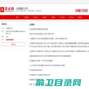 大连婚礼策划，大连婚庆道具，大连婚礼策划