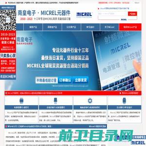 Micrel代理商