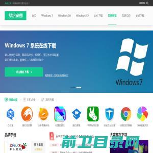 Win10系统下载