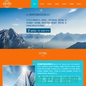 四川聚睿轩消防科技有限公司