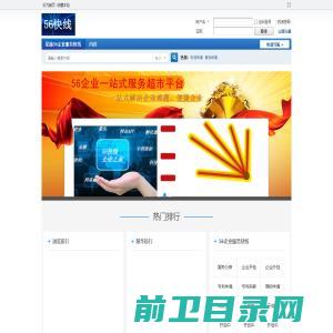 星旗56企业服务快线
