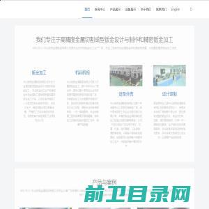 钣金加工珠海机箱机柜设备外壳激光切割中山铭偌金属制品有限公司