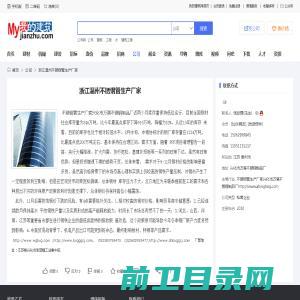 浙江温州不锈钢管生产厂家我的建筑网