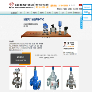 电站阀门＿搪瓷＿陶瓷阀门＿止回阀＿截止阀＿球阀＿蝶阀＿闸阀