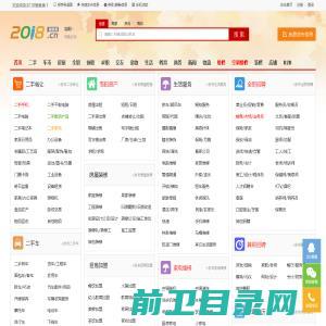 洛阳分类信息网