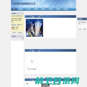 东营市海河机械有限责任公司