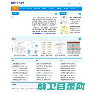 南京注册分公司,南京分公司注册,注册南京分公司,外资分公司或代表处