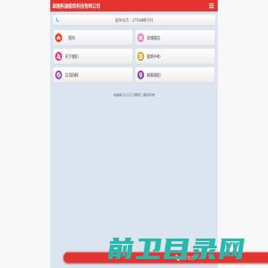 【阜阳科源信息科技有限公司】