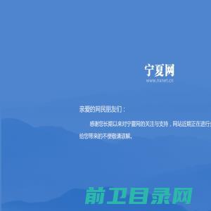 网站升级维护中