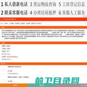 深圳市互联易速递有限公司