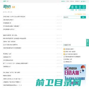 [新东方]日语学习