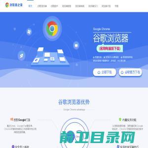 谷歌浏览器【google