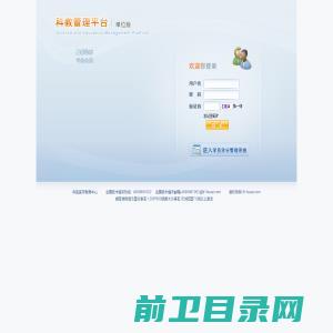 科教信息管理系统