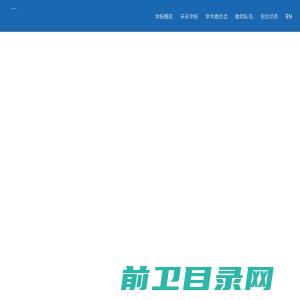 南方科技大学附属中学