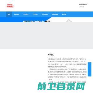 洛阳和昌石化有限公司