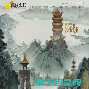 绵阳交通发展集团有限责任公司