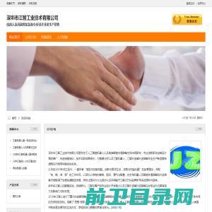 深圳市江智工业技术有限公司