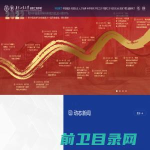 广东工业大学信息工程学院