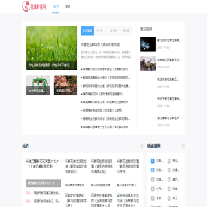 花缘鲜花网
