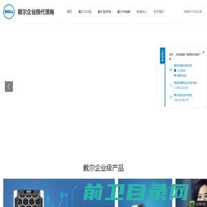 四川成都戴尔服务器一级总代理