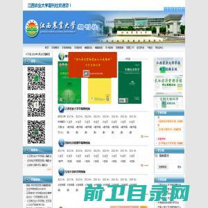 江西农业大学期刊社