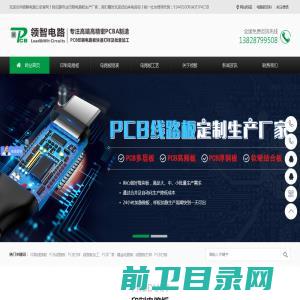 PCB打板厂家