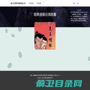 北京坎普尔环保技术有限公司