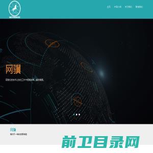 上海网骥信息技术有限公司