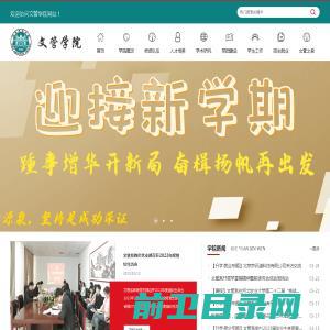 文管学院︱河北农业大学渤海校区