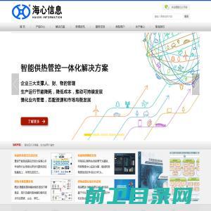 大连海心信息工程有限公司