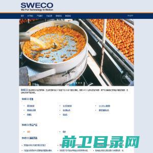 SWECO振动筛