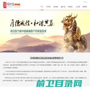 深圳前海阳光宝私募证券基金管理有限公司