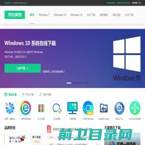 Win10系统下载