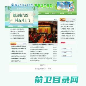 湖北汽车工业学院离退休工作处